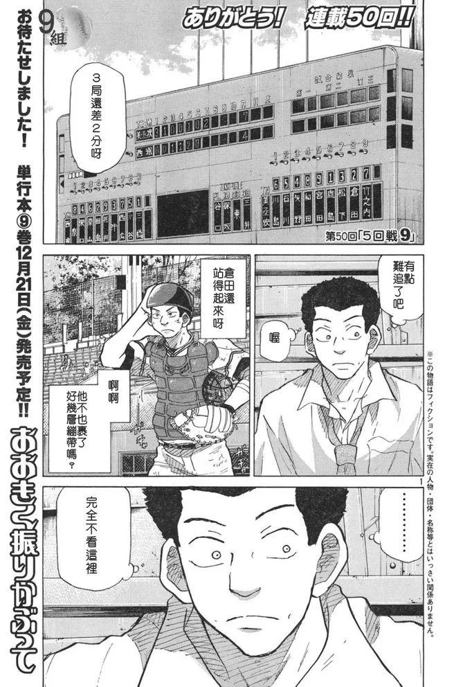 第50话 第1页