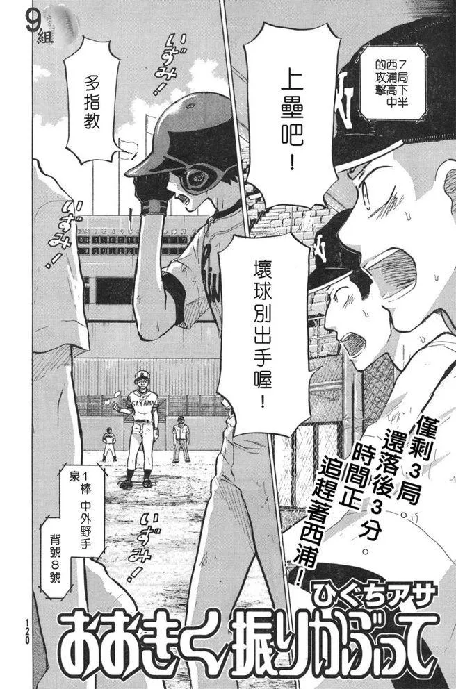 第50话 第4页