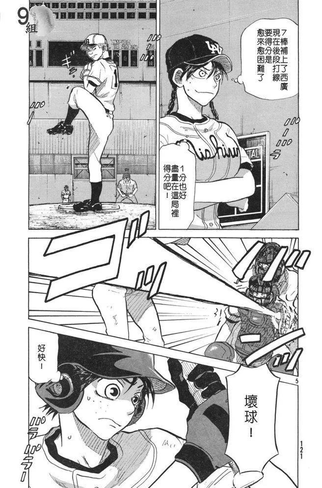 第50话 第5页