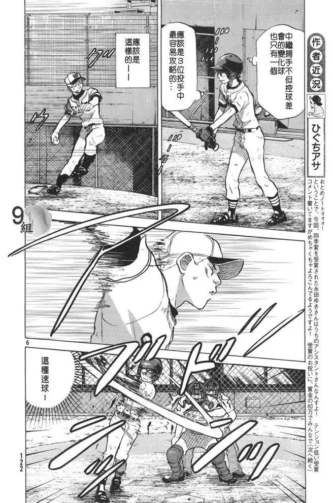 第50话 第6页