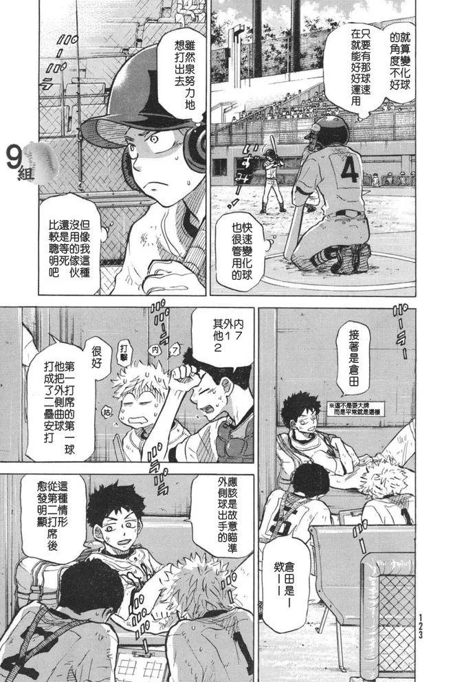 第50话 第7页