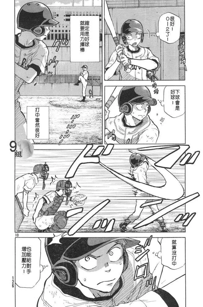 第50话 第10页