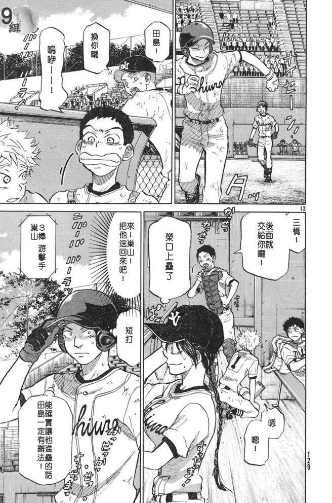 第50话 第13页