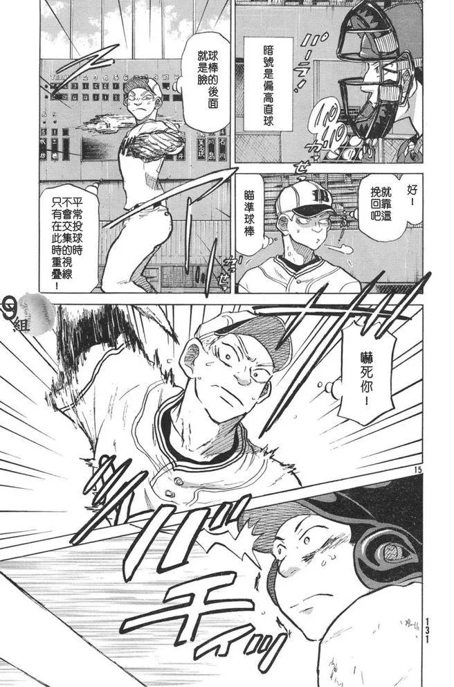 第50话 第15页