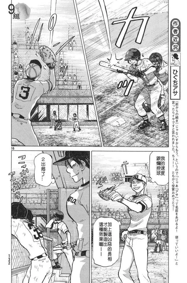 第50话 第16页