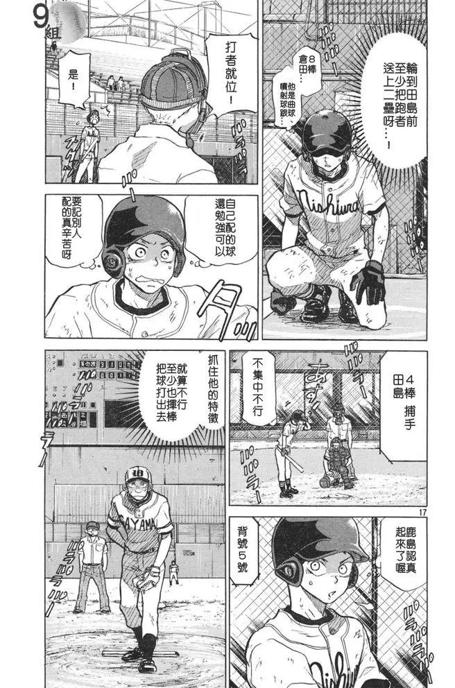第50话 第17页