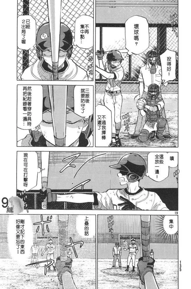 第50话 第19页