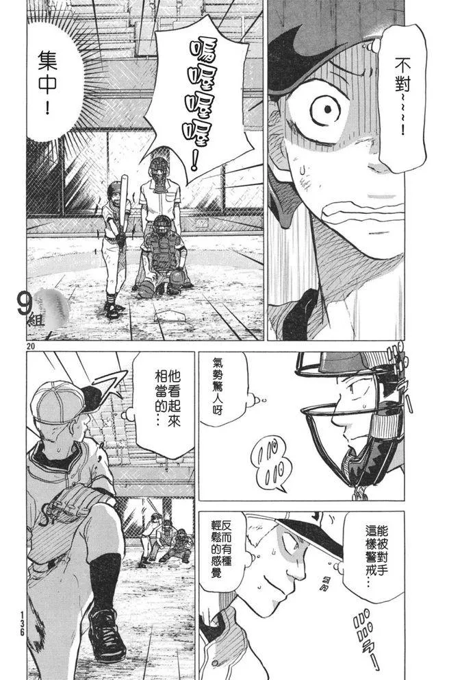 第50话 第20页