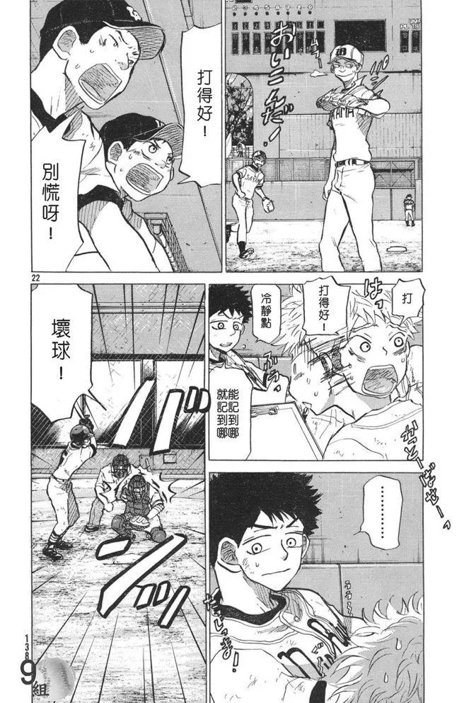 第50话 第22页