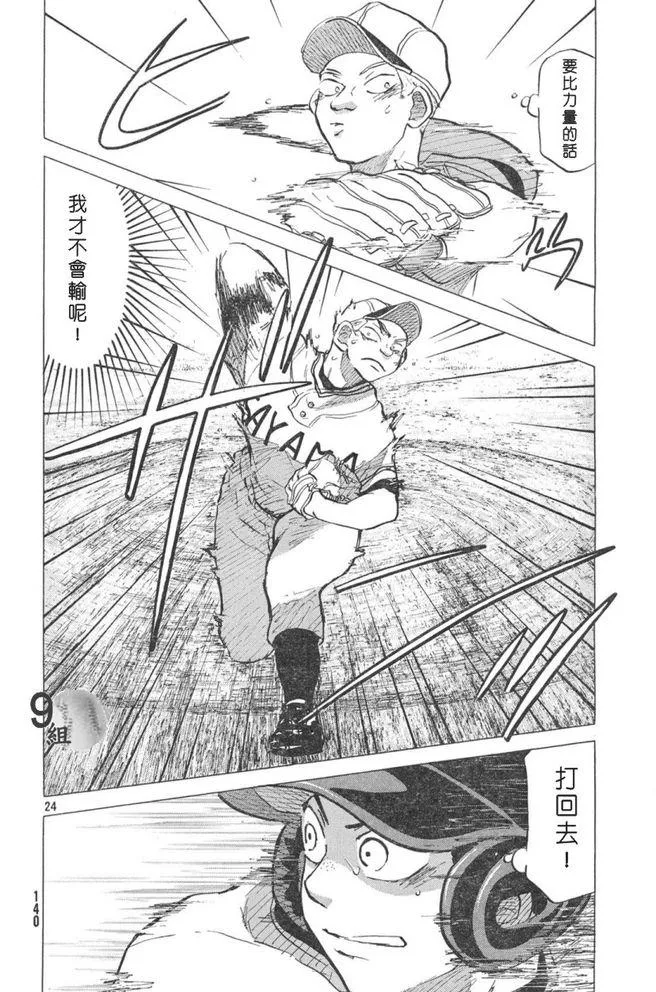 第50话 第24页