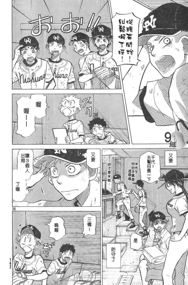 第50话 第26页