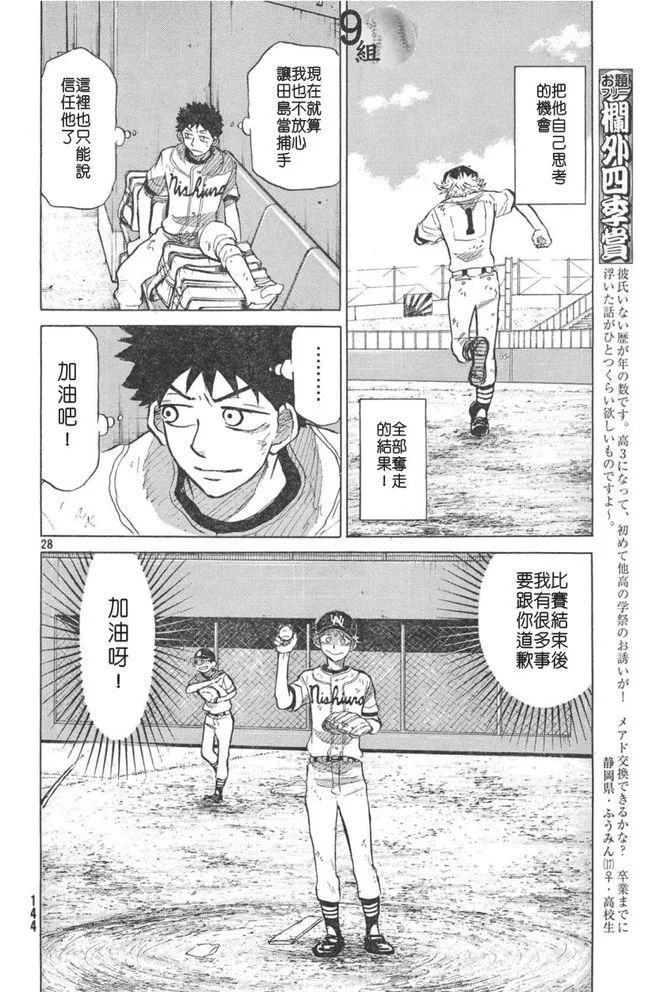 第50话 第28页