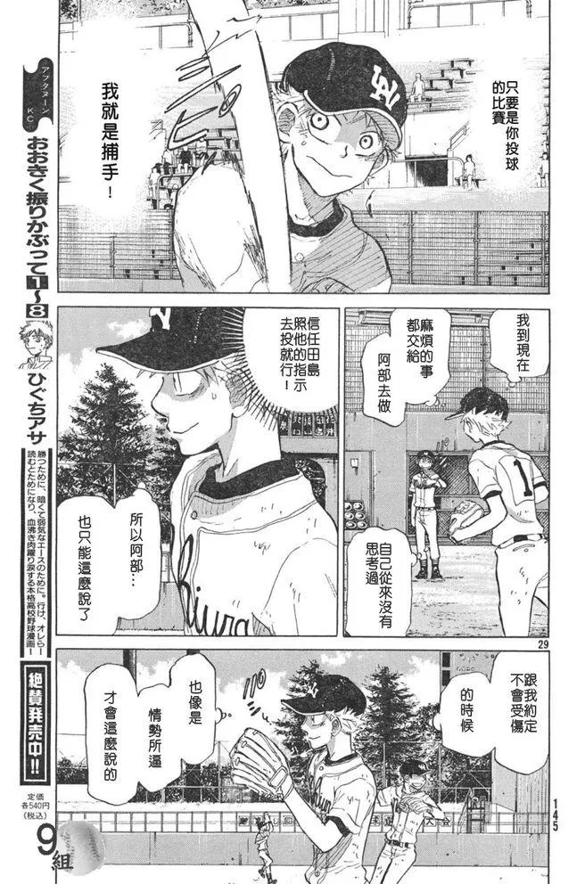 第50话 第29页
