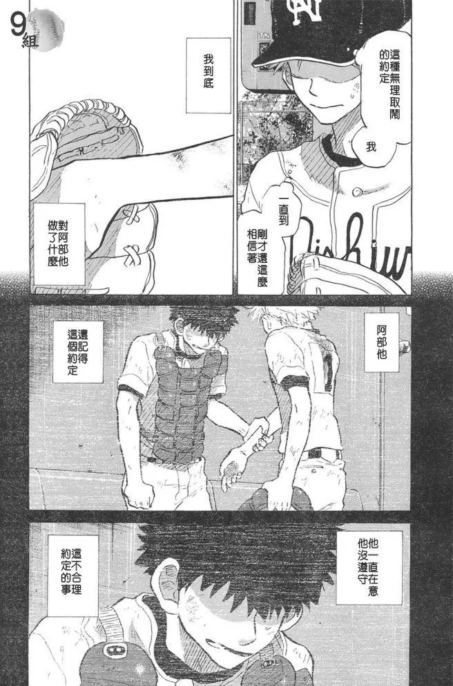 第50话 第30页
