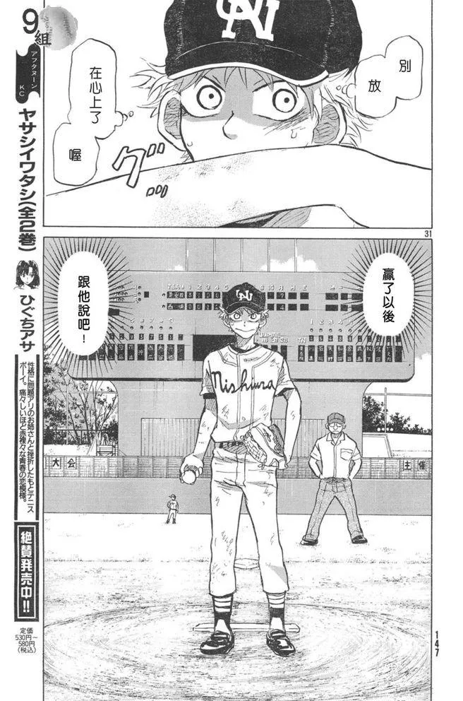 第50话 第31页
