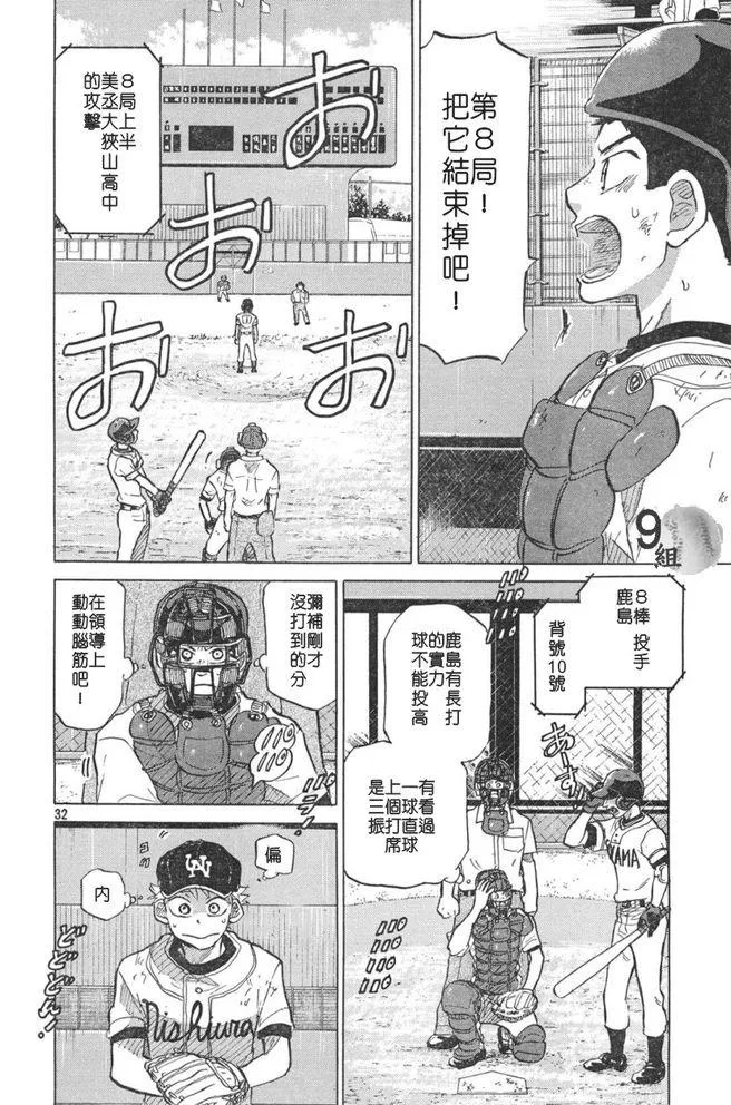 第50话 第32页