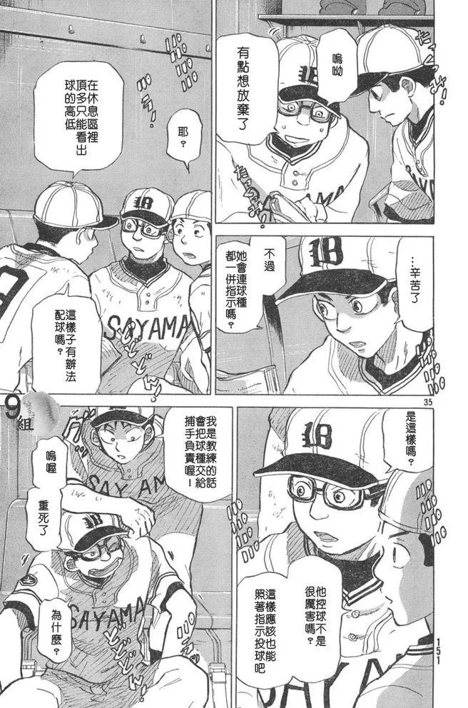 第50话 第35页