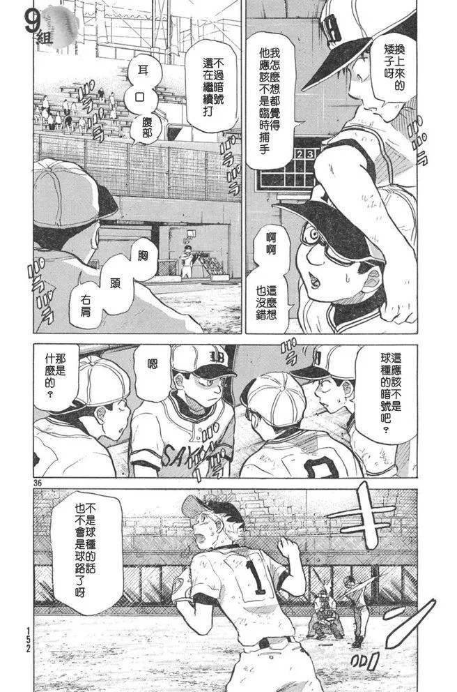 第50话 第36页