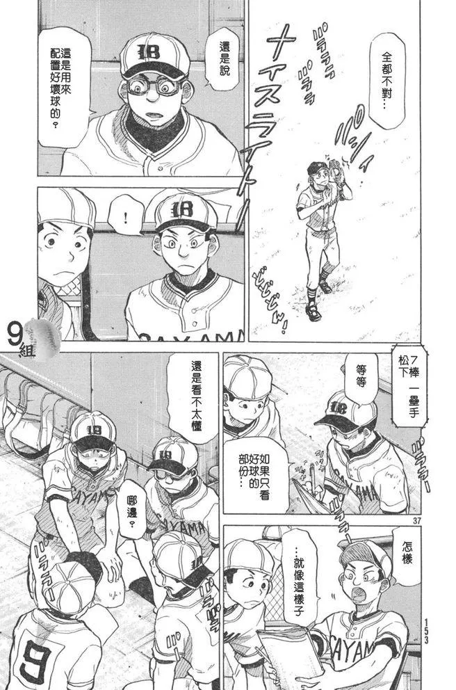 第50话 第37页