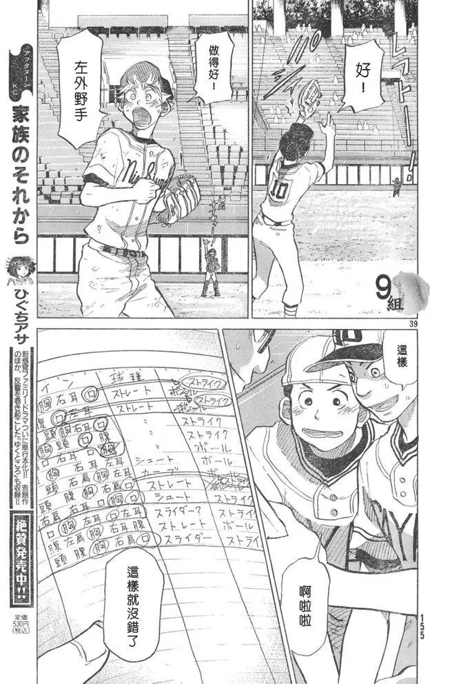 第50话 第39页