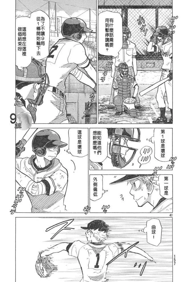 第50话 第41页