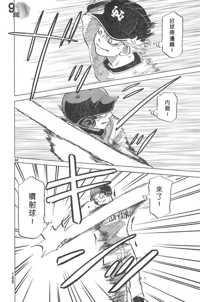 第50话 第44页