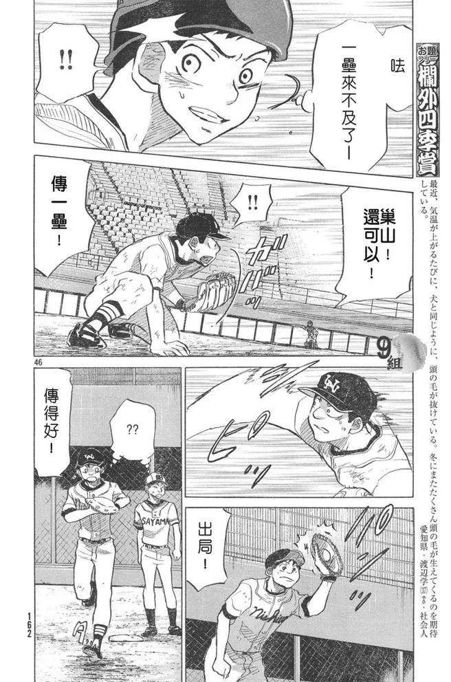 第50话 第46页
