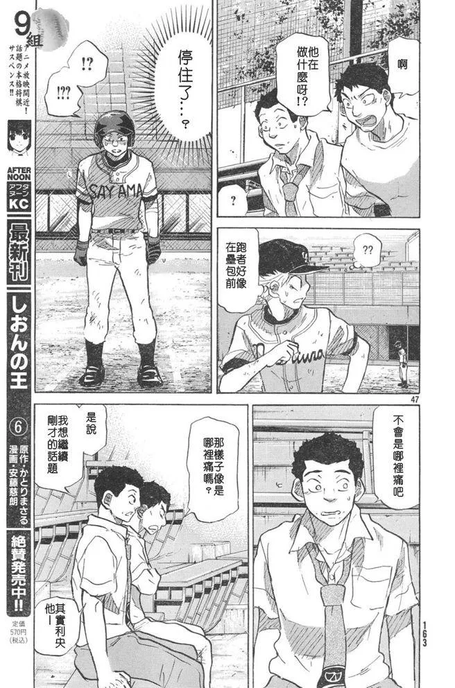 第50话 第47页