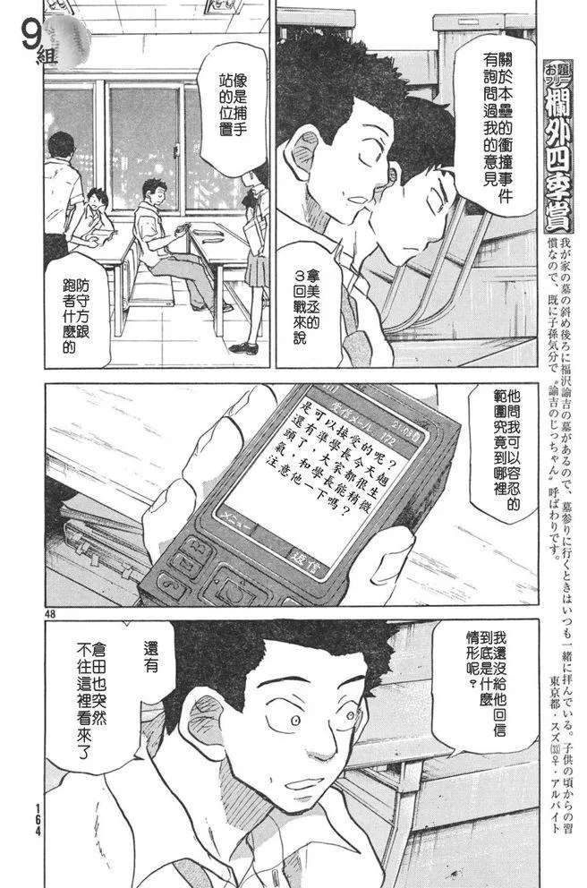 第50话 第48页