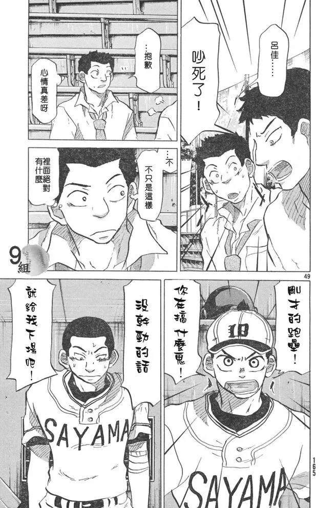 第50话 第49页