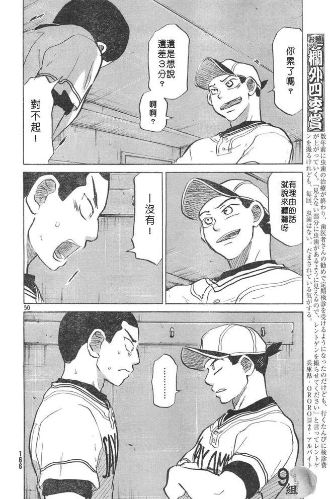 第50话 第50页