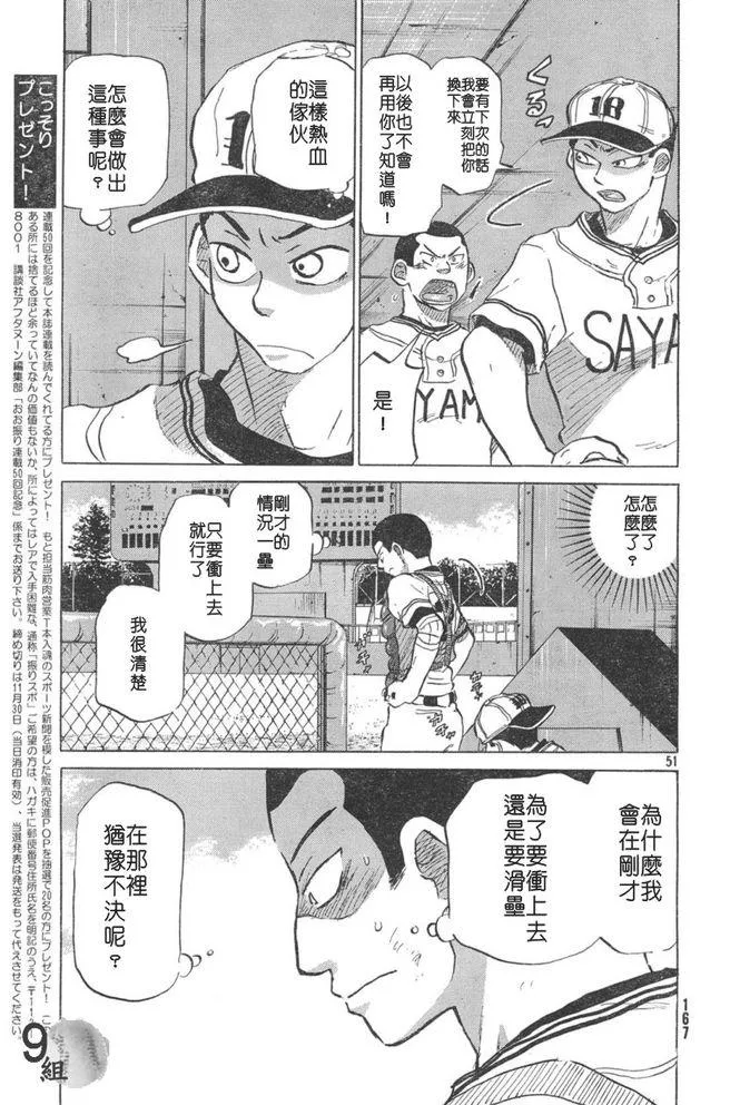 第50话 第51页