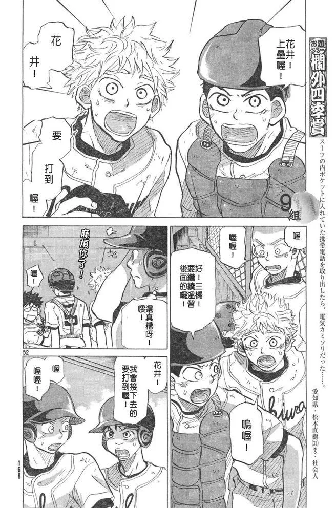 第50话 第52页