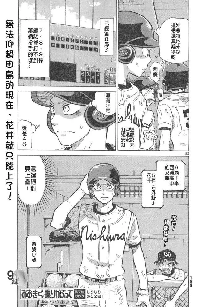 第50话 第53页
