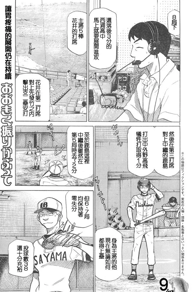 第51话 第1页