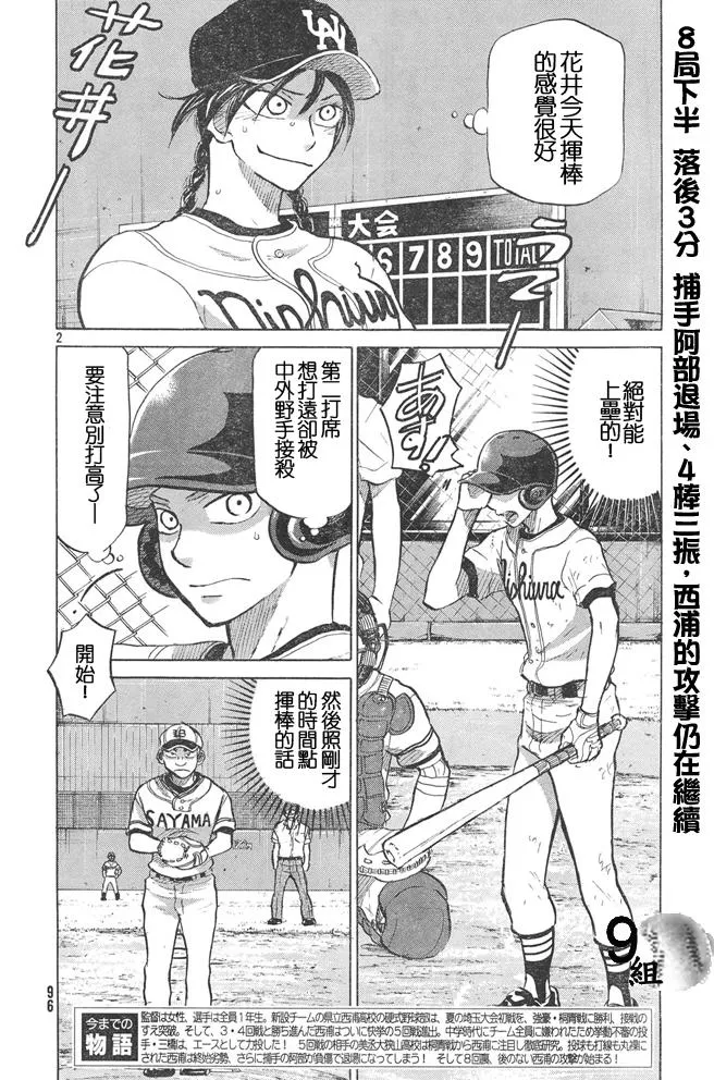 第51话 第2页