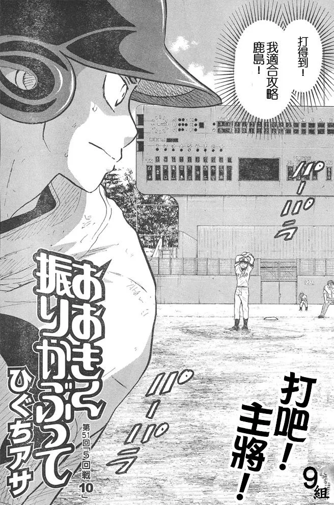 第51话 第3页