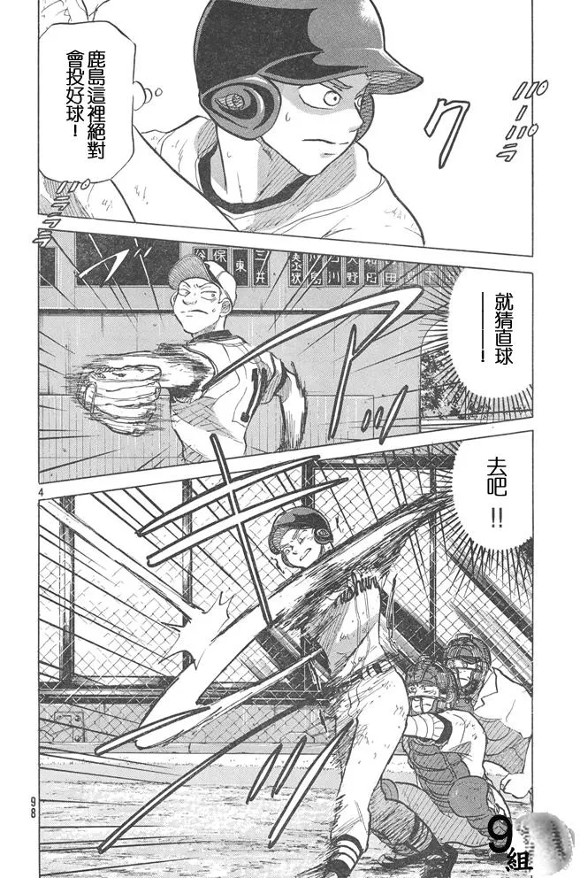 第51话 第4页