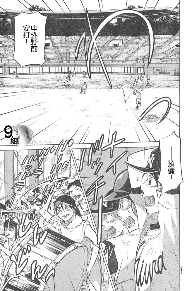 第51话 第5页