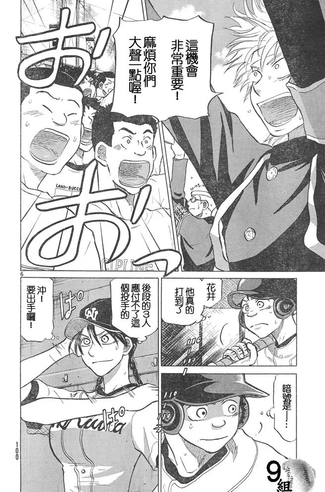 第51话 第6页