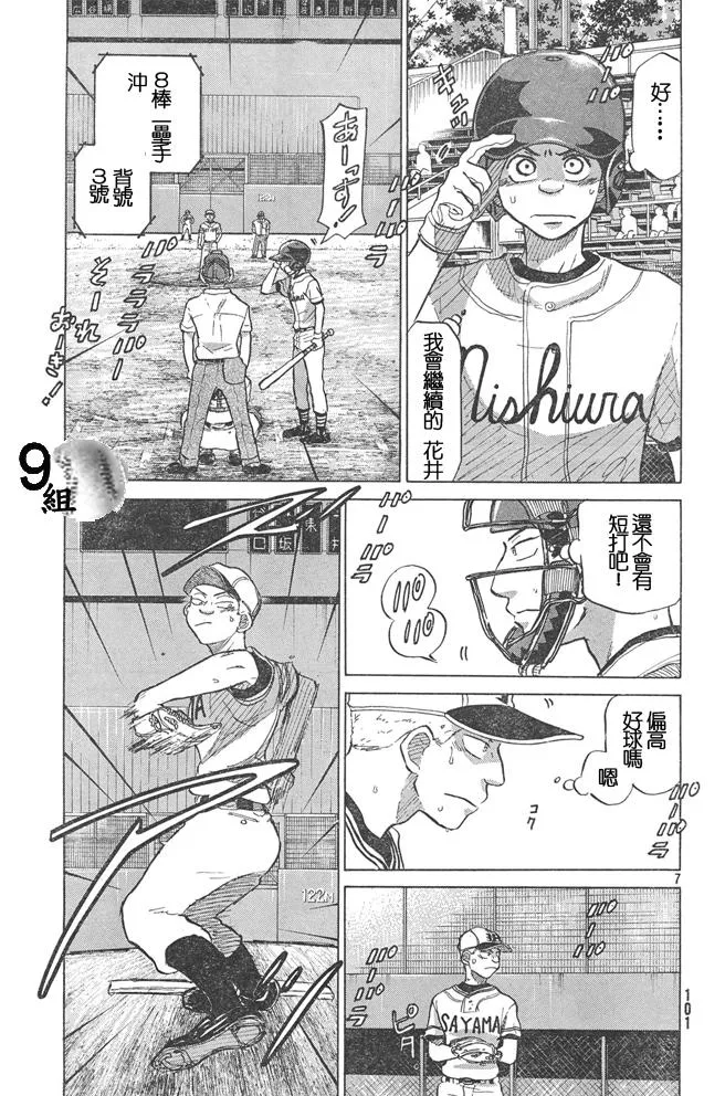 第51话 第7页