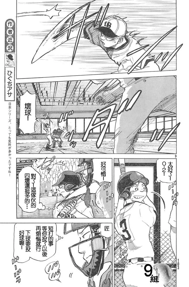 第51话 第9页