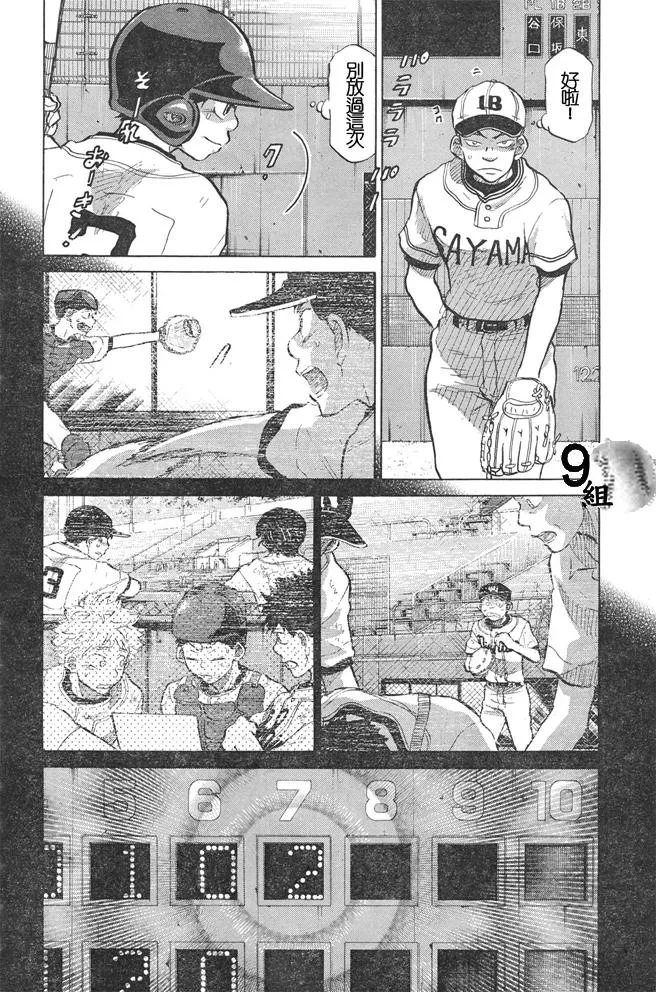 第51话 第10页