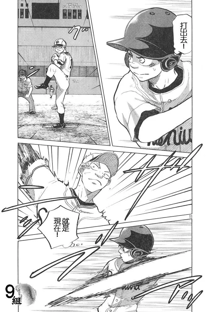 第51话 第11页