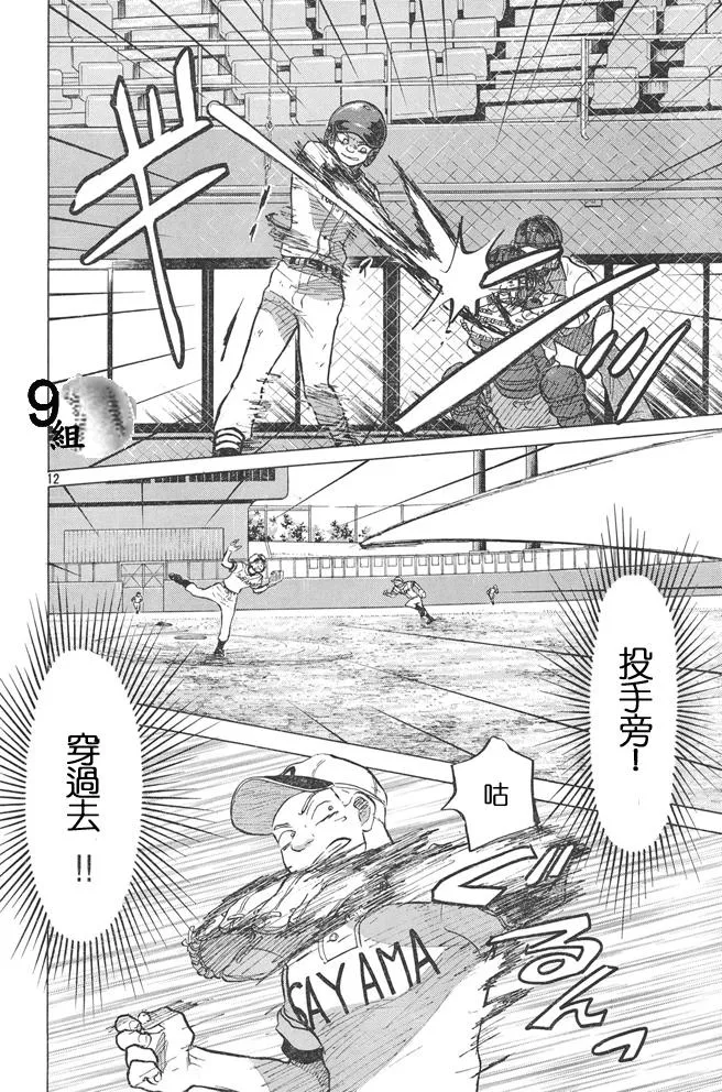 第51话 第12页