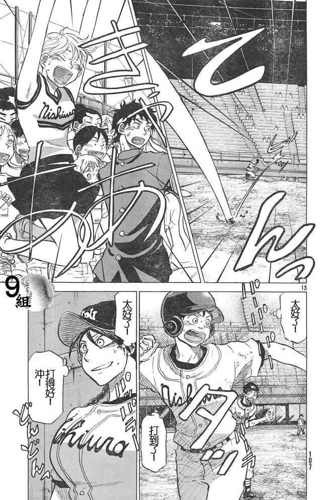 第51话 第13页