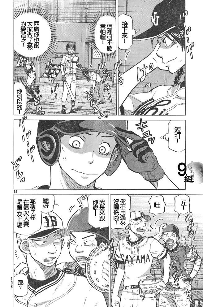 第51话 第14页