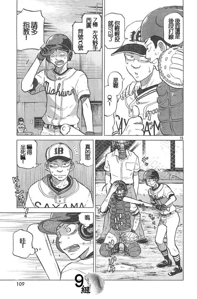 第51话 第15页