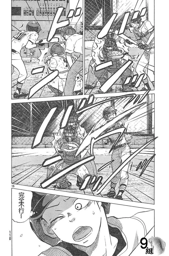 第51话 第16页