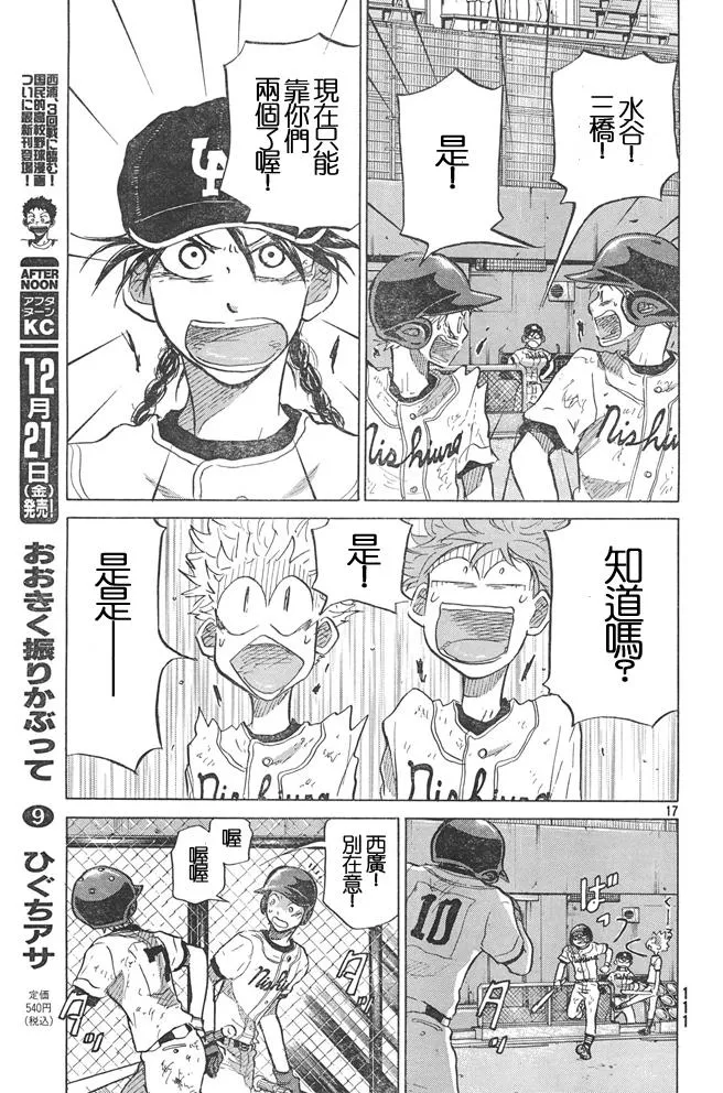 第51话 第17页